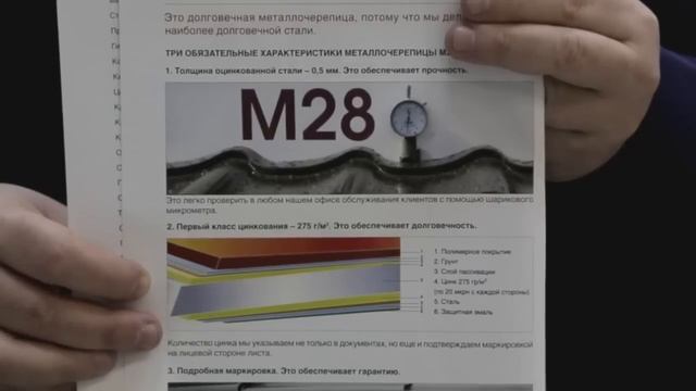 Как выбрать металлочерепицу? Какие характеристики важны при выборе материала? смотреть онлайн