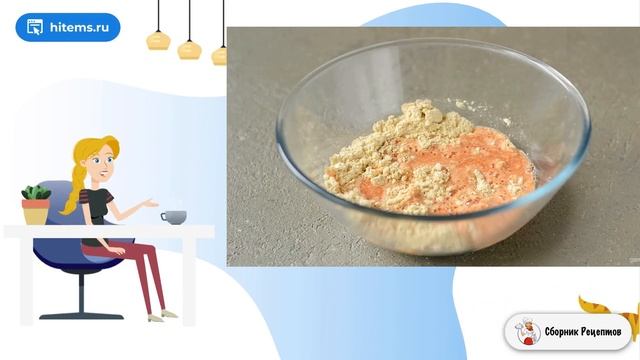 Сборник рецептов