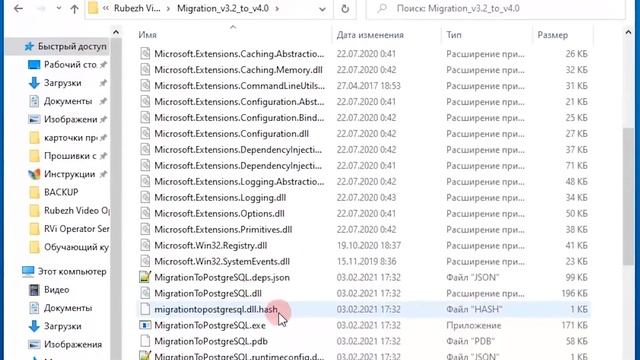 R-OPERATOR: обновление ПО. Перенос базы данных из RVi Operator 3.2 смотреть онлайн