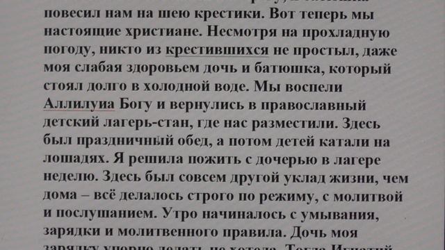 № 42. Ответы. Библия. Последствия колдовства смотреть онлайн