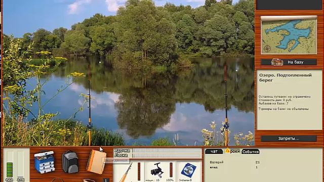 прохожденые руская рыбалка 2 часты 1 смотреть онлайн