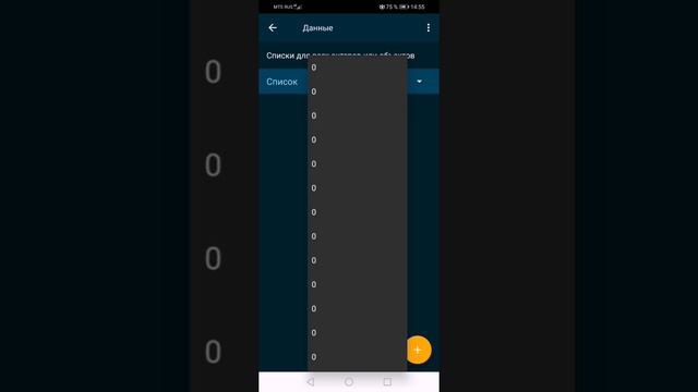 Как работают списки в Pocket Code смотреть онлайн