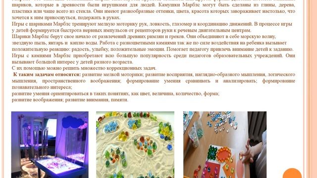 Вебинар на тему:"Арт-терапевтические методы в психолого-педагогической работе с учащимися". смотреть онлайн