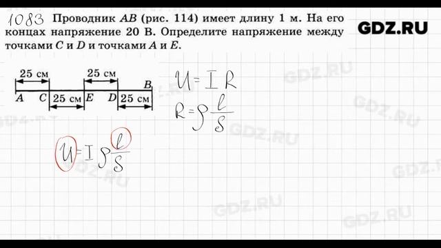 № 1083 - Физика 7-9 класс Пёрышкин сборник задач смотреть онлайн