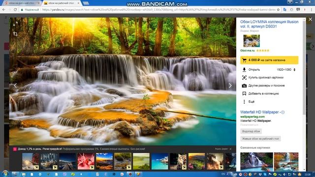 Как поменять фон рабочего стола. смотреть онлайн