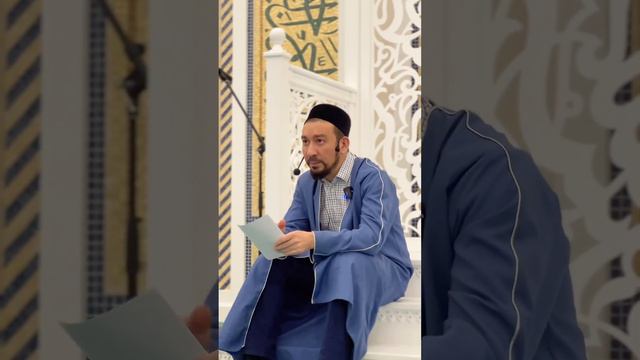 Мөселманнарның күркәм сыйфатлары. Илнур хәзрәт Вафин / Вәгазь 25.12.2023 смотреть онлайн