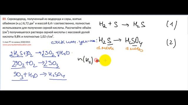 В9 РТ 20-21 этап 1. Стехиометрические цепочки. Задачи по химии смотреть онлайн