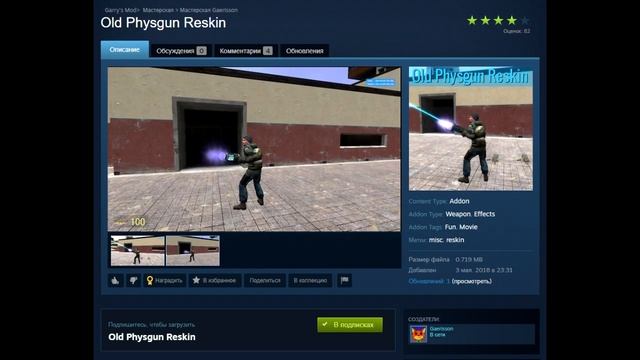 Как вернуть старую атмосферу в gmod (аддоны шобы тупа поностальгировать) смотреть онлайн