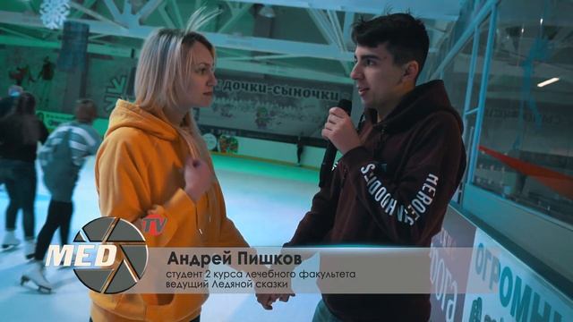 "Ледяная сказка КГМУ-2018" смотреть онлайн