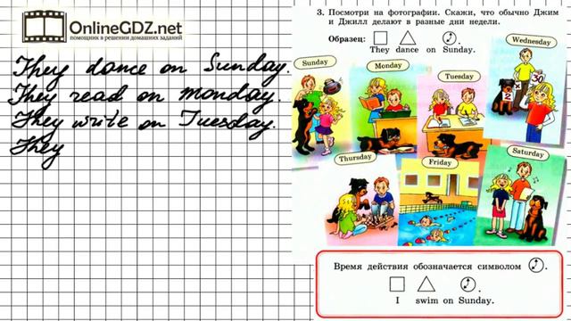 Unit 1 Lesson 13 Задание №3 - Английский язык "Enjoy English" 3 класс (Биболетова) смотреть онлайн