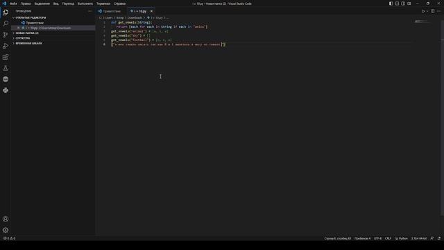 15 полезных примера кода на python в програме Visual studio Code смотреть онлайн