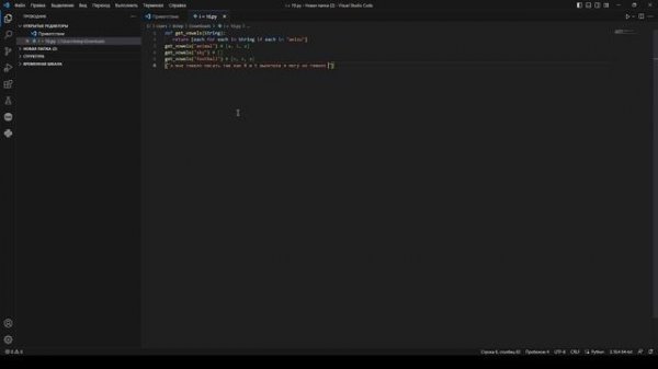 15 полезных примера кода на python в програме Visual studio Code