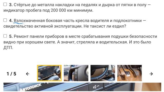 Как проверить машину с пробегом перед покупкой смотреть онлайн