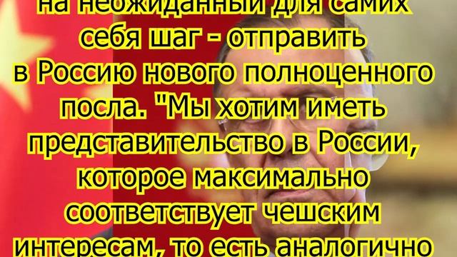 1 час назад - Чехия решила вернуть в Москву обратно своего посла - Ответ РФ ошарашил! смотреть онлайн