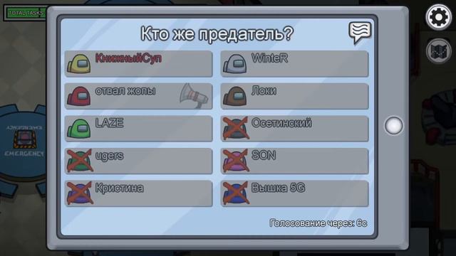 Интрижка в кислородной / Among Us смотреть онлайн