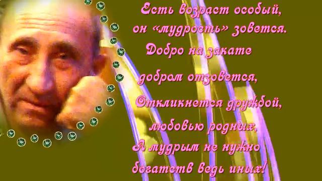 ФИМА,С ЮБИЛЕЕМ ТЕБЯ,ДОРОГОЙ! смотреть онлайн