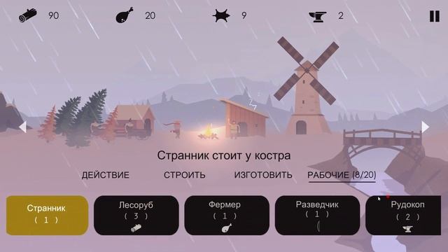 THE BONFIRE - Деревня с Нуля (2) смотреть онлайн