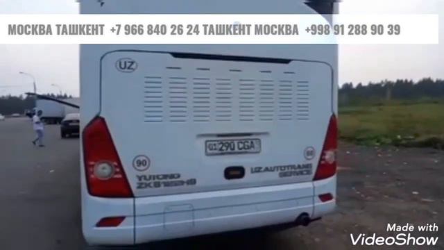 Москва Тошкент Автобус Тошкент Москва Автобус Узбекистон Россия Автобус Россия Узбекистон Автобус смотреть онлайн
