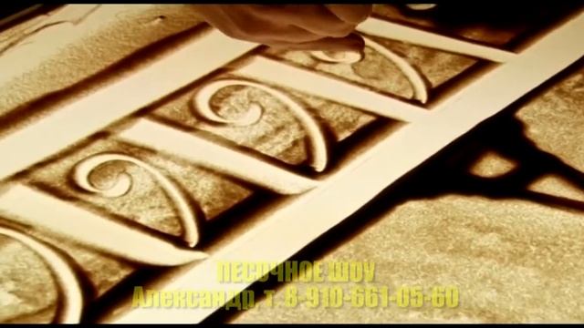 свадебный клип песочный смотреть онлайн