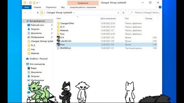 New Changed Shimeji By Me #changed #furries #furry #furryfandom #фурри #shimeji