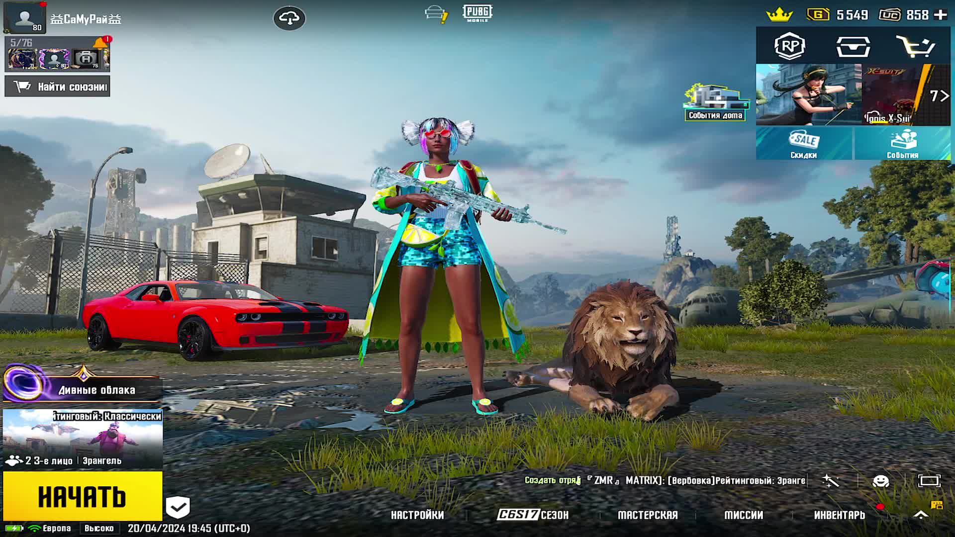 Чилим на вечернем пабге / Сквады / IPad9 / Обновление 3.1