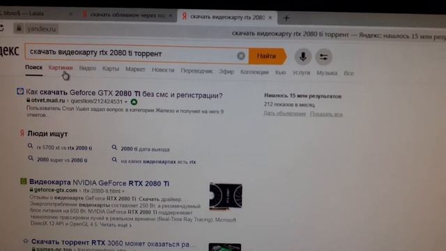 Как скачать видеокарту? смотреть онлайн