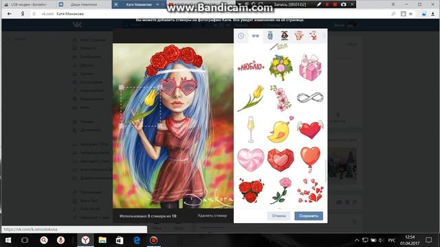 как сменить аву в ВКонтакте у друга! смотреть онлайн