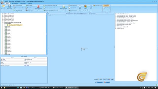 КАК СДЕЛАТЬ АНИМИРОВАННУЮ GIF НА МИНИ-КАРТЕ В ГТА 5 РП / КАК СДЕЛАТЬ РЕДУКС В ГТА 5 РП ( GRAND ) смотреть онлайн