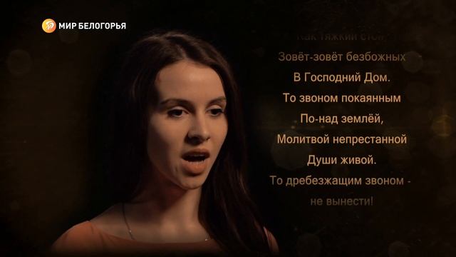 «Берегини». Как колокол церковный душа звенит смотреть онлайн