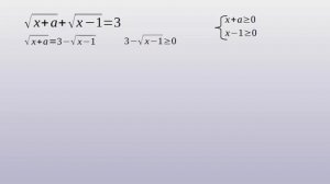 параметр  иррациональные уравнения