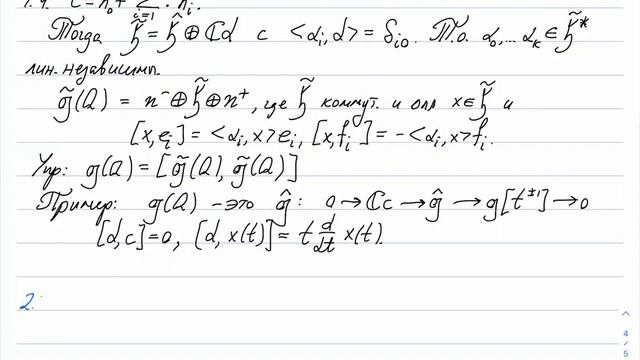 Лосев Иван, крэш-курс "Колчанные многообразия", лекция 12, 28.05.2020 смотреть онлайн