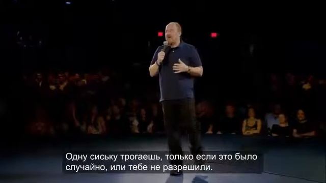 Луи Си Кей - Одна сиська смотреть онлайн