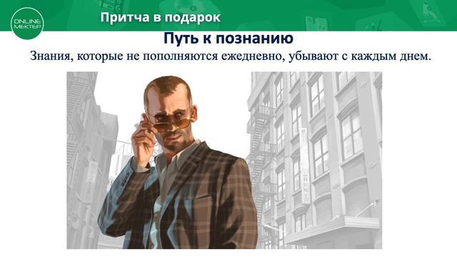 11 класс. Урок самопознания 1 «Жизнь – источник познания» смотреть онлайн
