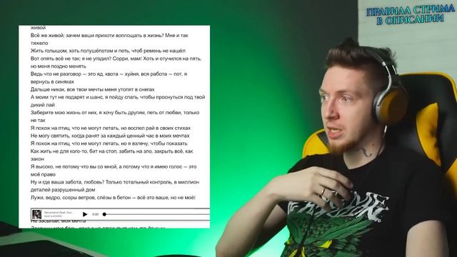 Реакция на ВЕСЬ альбом Ram X Kommo - Starscream