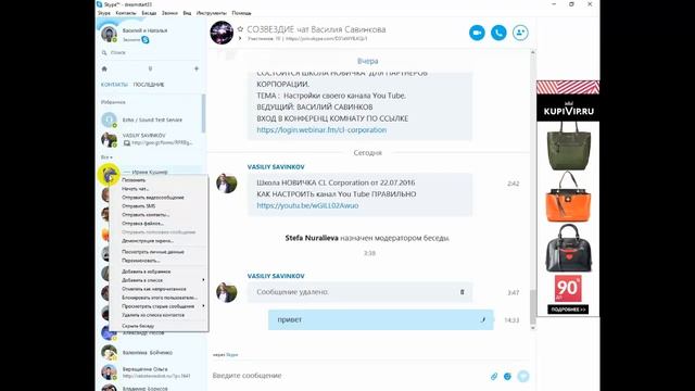 Как настроить скайп правильно Защита скайп Важные рекомендации