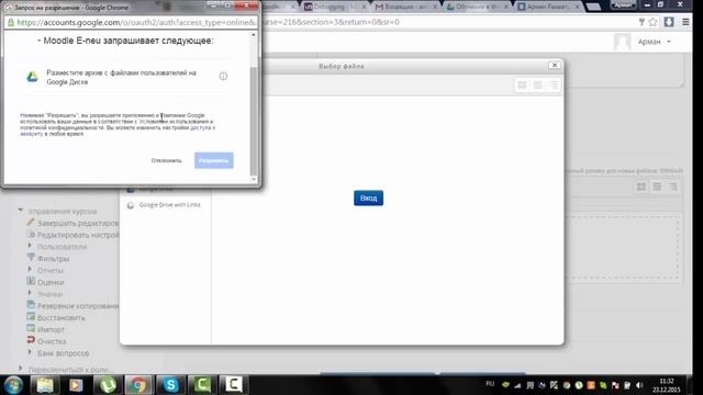 Moodle начало работы