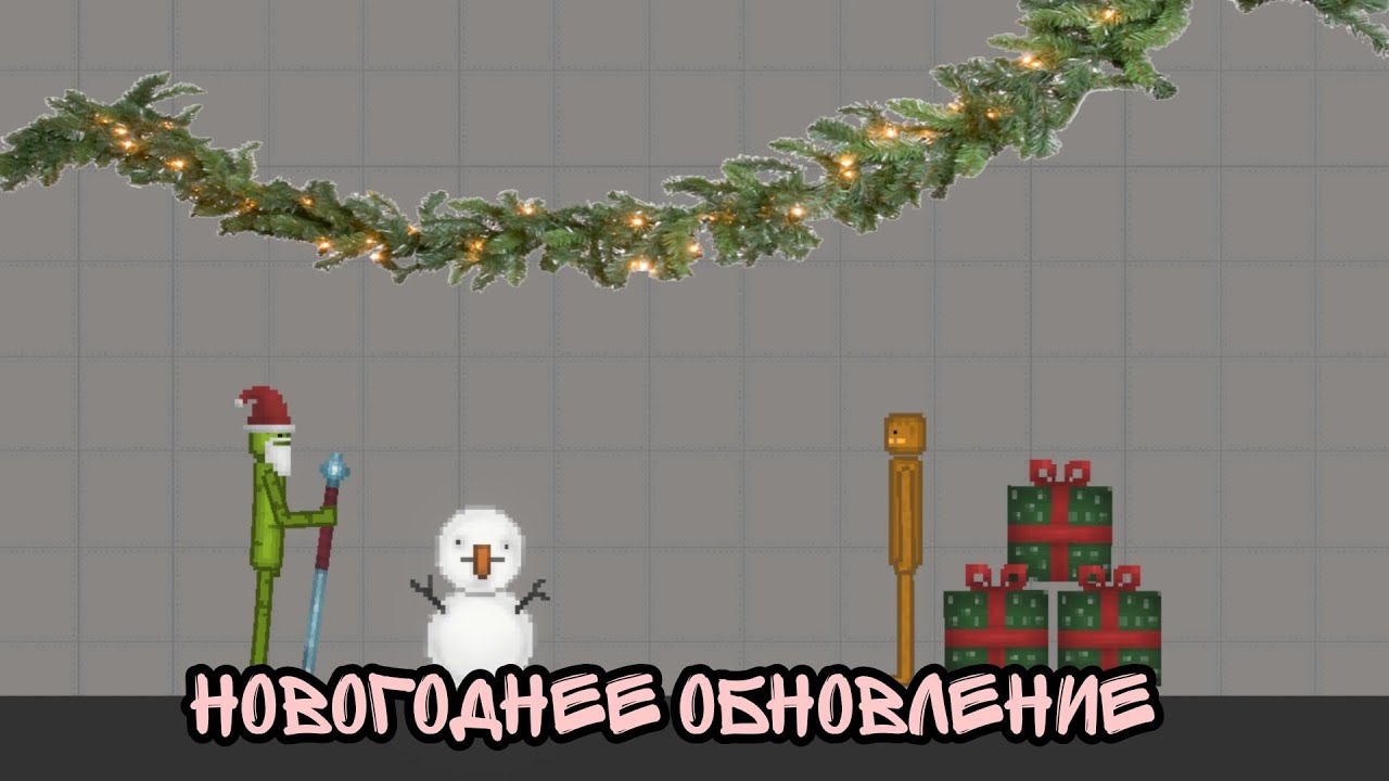 ОБЗОР НА НОВОГОДНЮЮ ОБНОВУ В Melonplayground