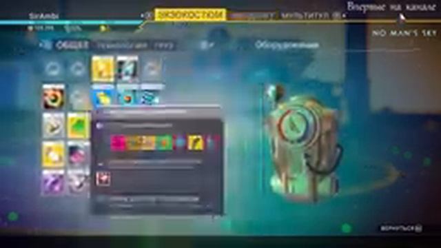 ? No Man's Sky ✅ ?1 Знакомство с игрой в прямом эфире? Стрим #3 (Играем дуэтом) смотреть онлайн