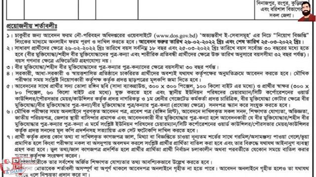🔥Top 7 Government job circular 2022.SSC/HSC পাশে সরকারি চাকরি।সরকারি চাকরির সার্কুলার।bd jobs seeke смотреть онлайн