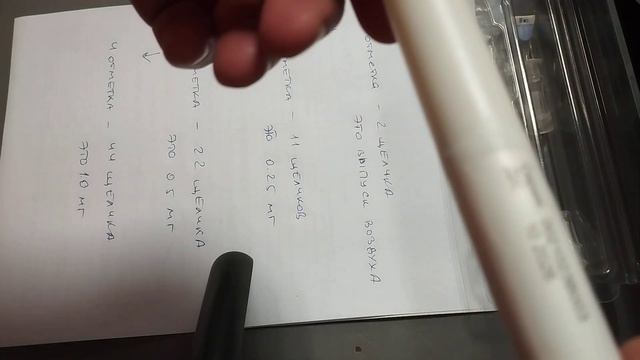 Как шприц-ручкой Квинсента 3 мл, сделать укол 0.25 мг, 0.5 мг, 1 мг. смотреть онлайн