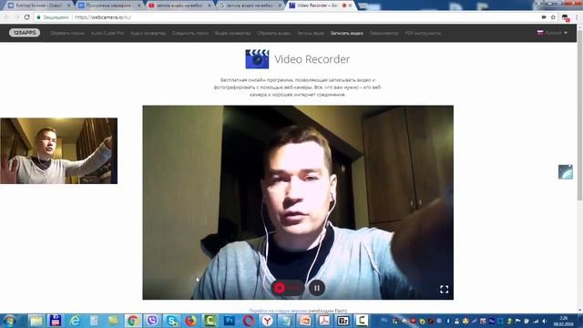 Как записать Видео на ВЕБ Камеру смотреть онлайн