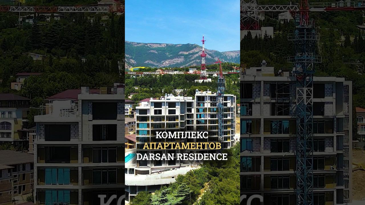 Быстрый обзор нового ЖК в Ялте Дарсан Резиденс смотреть онлайн