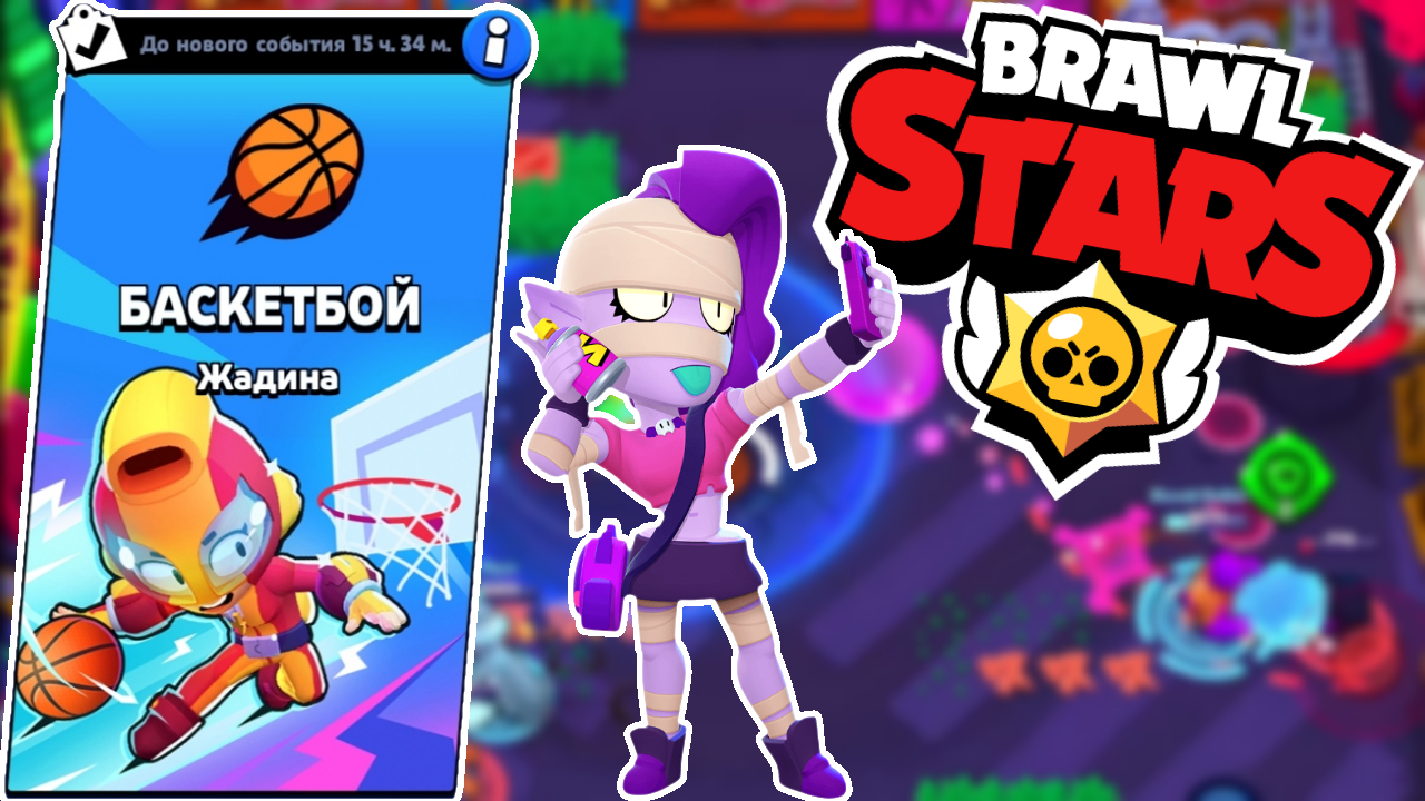 Эмз стала баскетболисткой