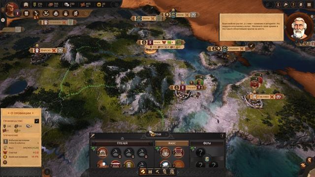 Прохождение Total War Saga: Troy — Часть 1: Путь Ахиллес смотреть онлайн