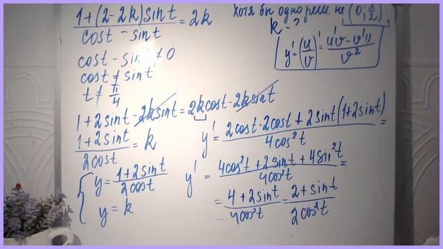 Тригонометрическое уравнение с Параметром. Задание 18. Из 16 варианта 50 вариантов Ященко 2020 смотреть онлайн