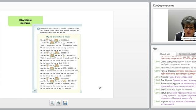 ОБУЧЕНИЕ ТЕХНИКЕ ЧТЕНИЯ ВО 2 КЛАССЕ смотреть онлайн