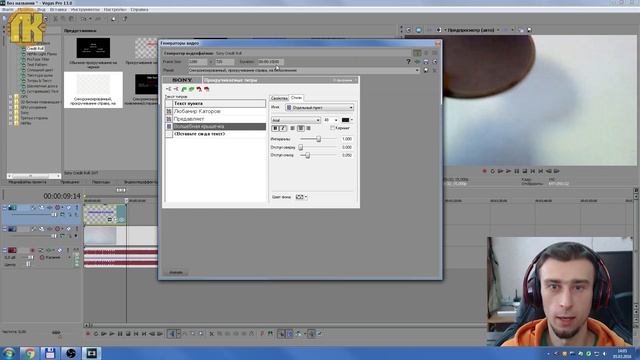 ✅ Уроки по МОНТАЖУ в Sony Vegas ? Как сделать ТИТРЫ ? смотреть онлайн