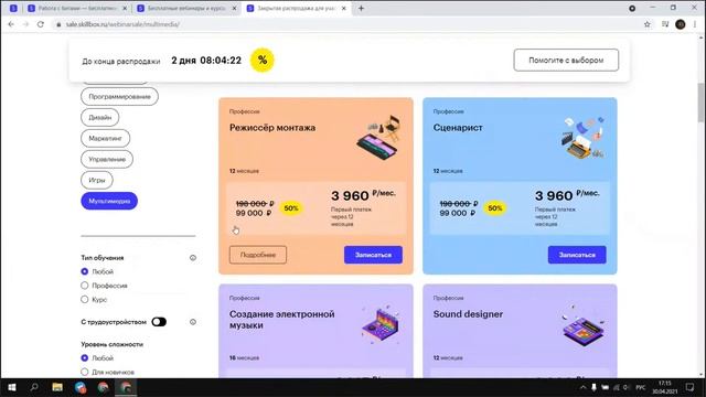 Как написать бит. Интенсив по созданию музыки смотреть онлайн