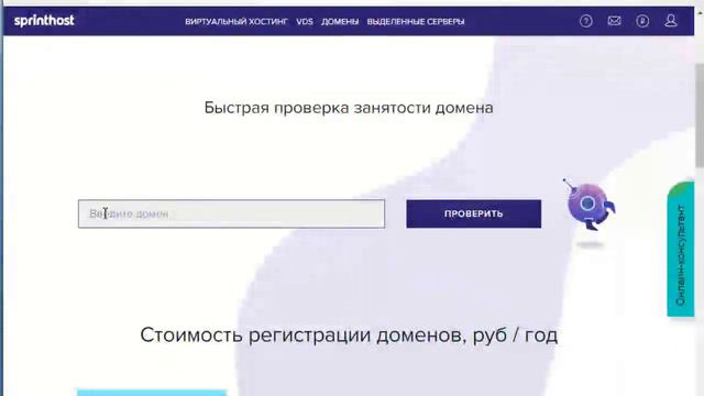 Урок Как подобрать доменное имя смотреть онлайн