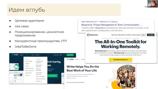 Конкурентный анализ для бизнес-аналитиков / Ирина Радюшкина смотреть онлайн